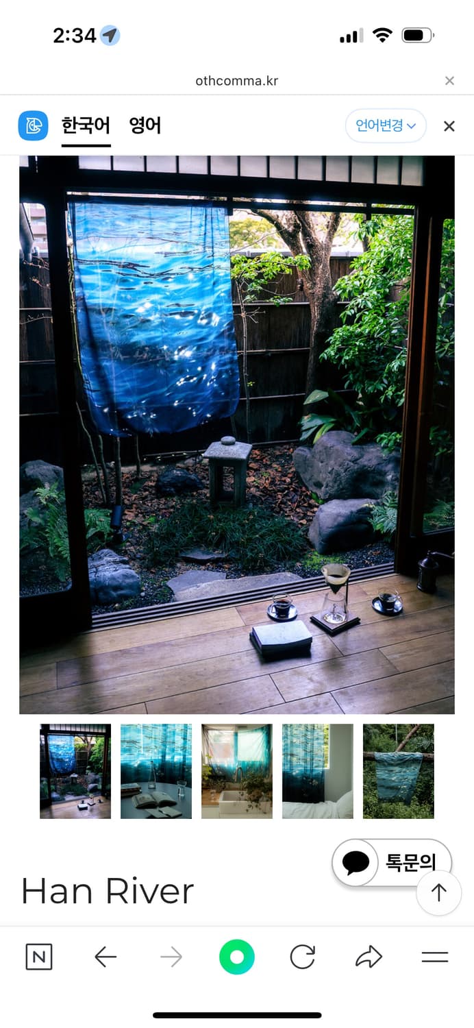 오티에이치콤마 한강 상품이미지2