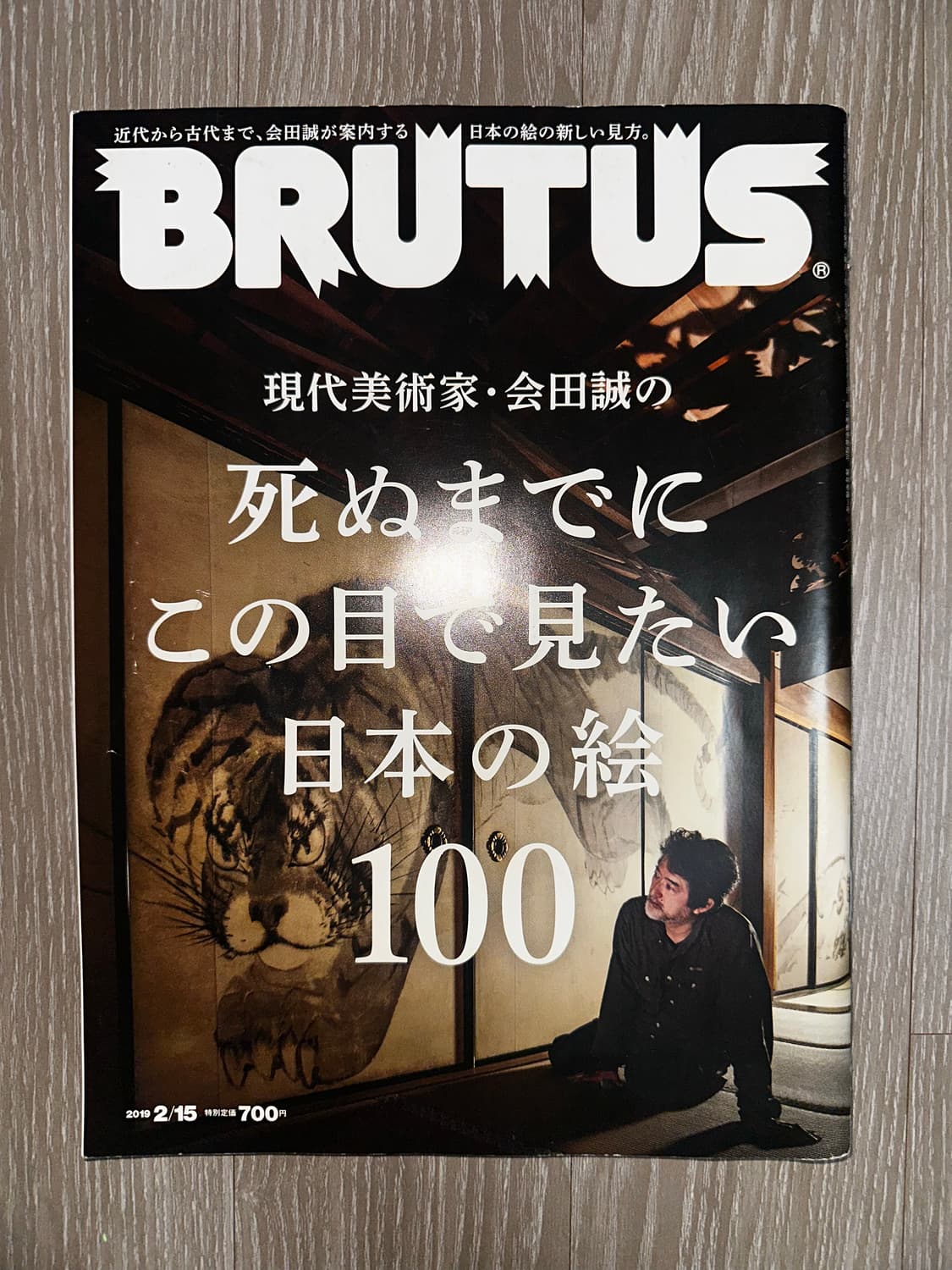     BRUTUS Japanese Art Archive Issue 상품이미지1