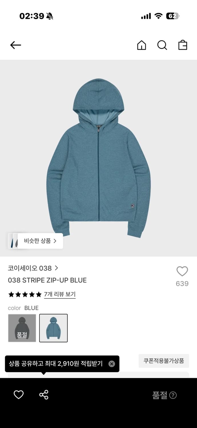 코이세이오 038 스트라이프 집업 블루 상품이미지1