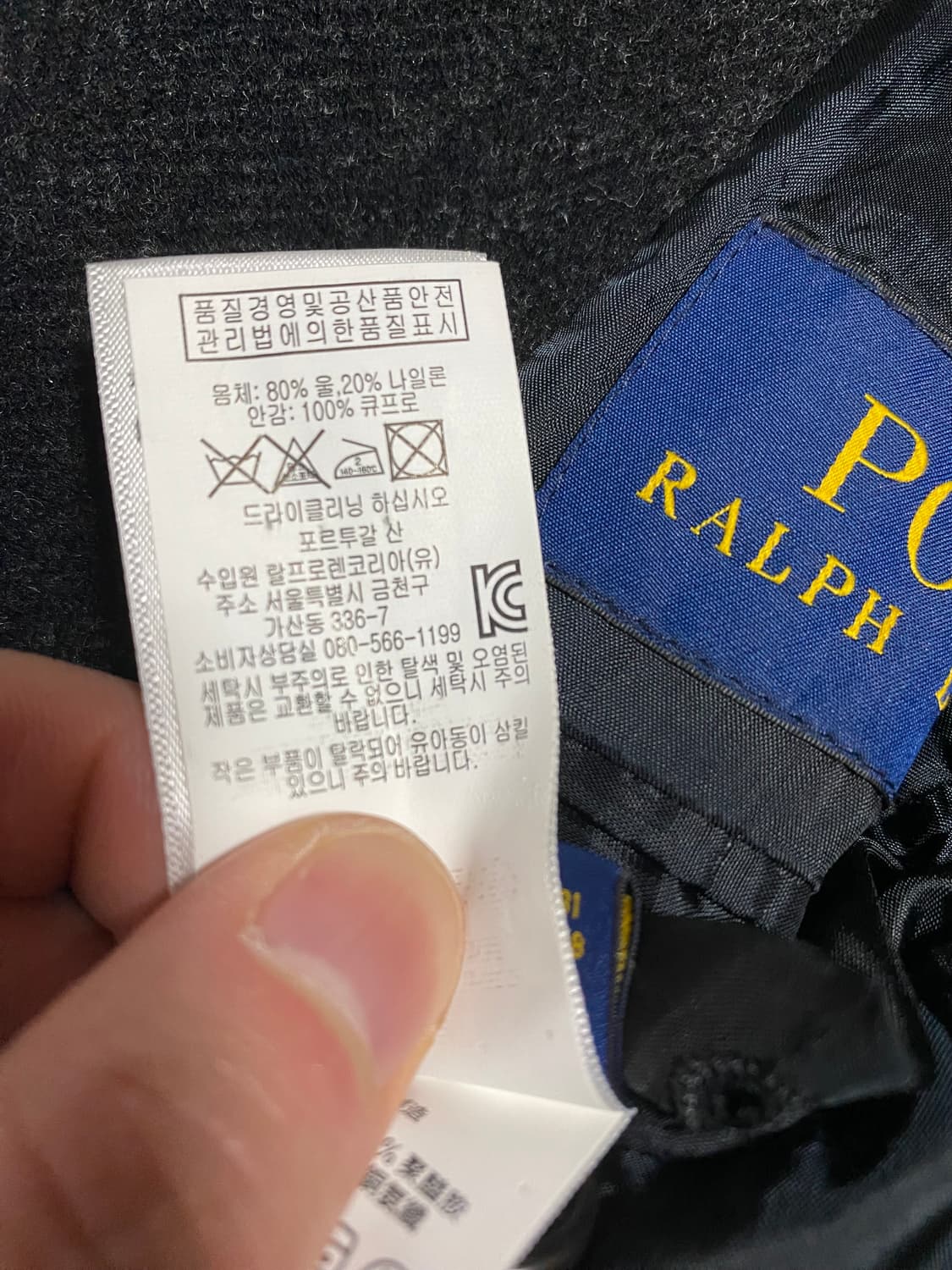 급처해요. 폴로 울 코트 상품이미지7