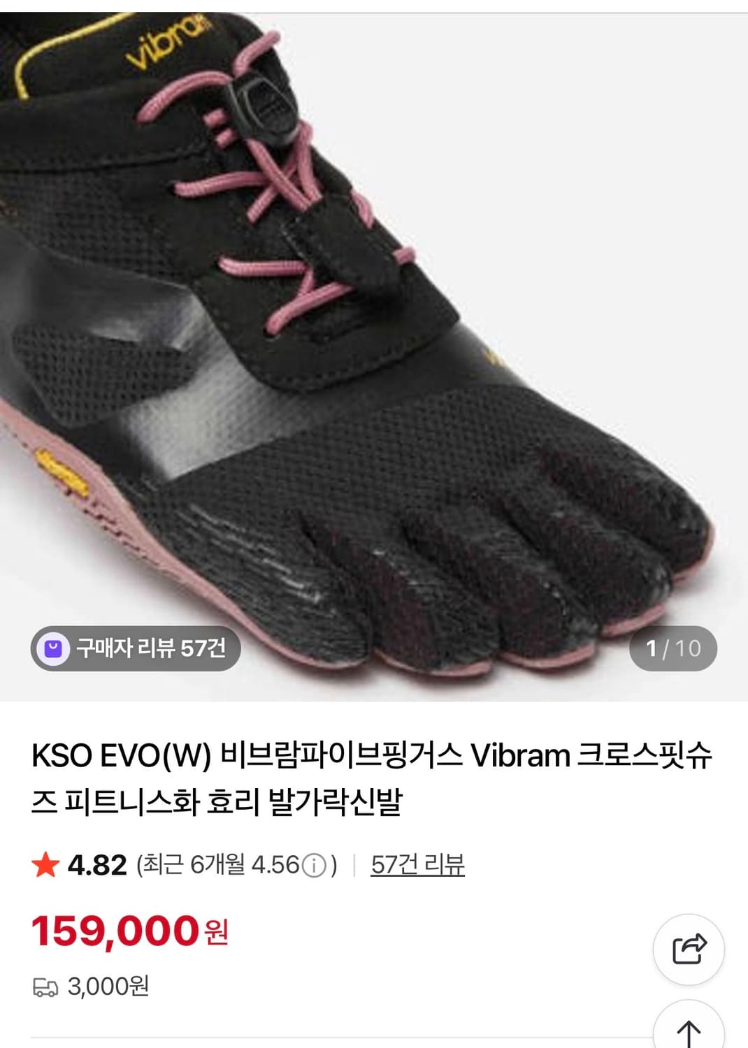 비브람 필라테스화 225 상품이미지1