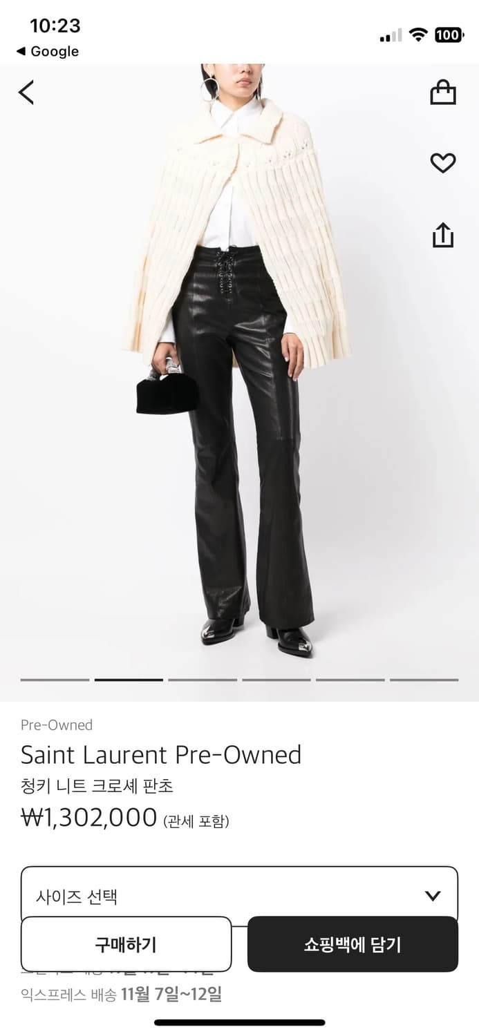 생로랑 니트 판초 XS 아이보리 정품 상품이미지1