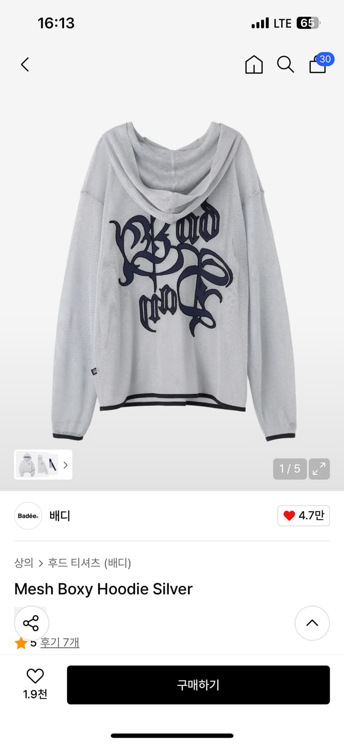 배디 Mesh Boxy Hoodie Silver L 상품이미지1