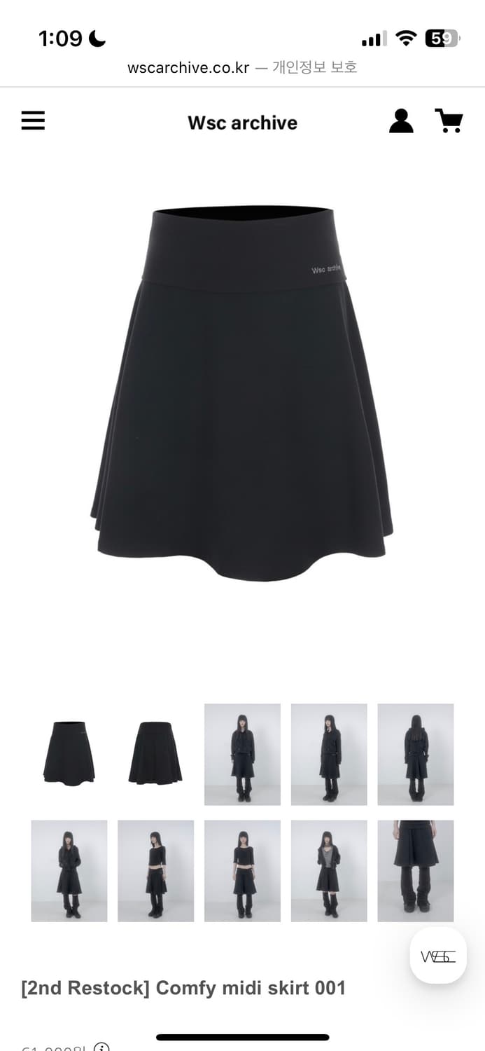 Wsc archive  comfy midi skirt 001 상품이미지1