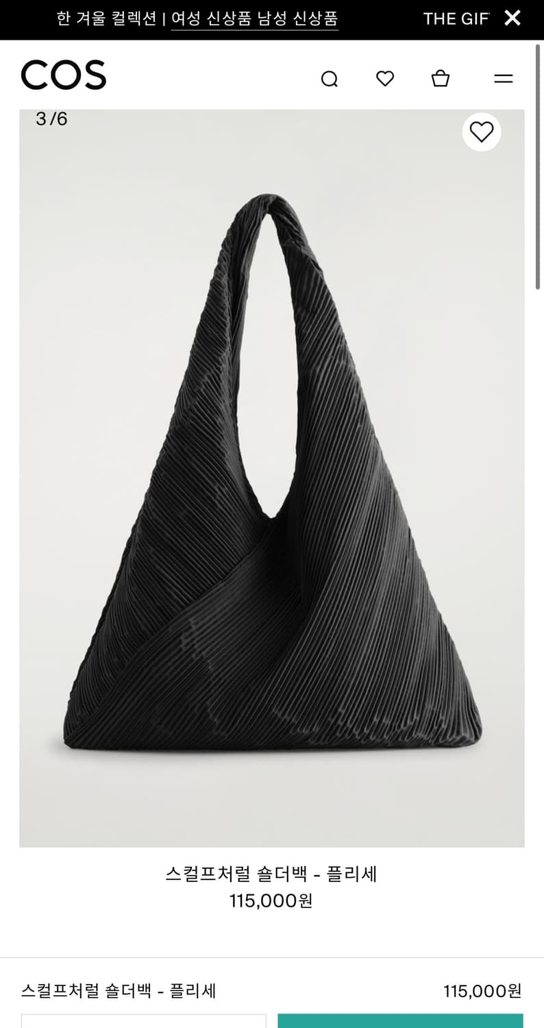 COS 플리츠 백 상품이미지2