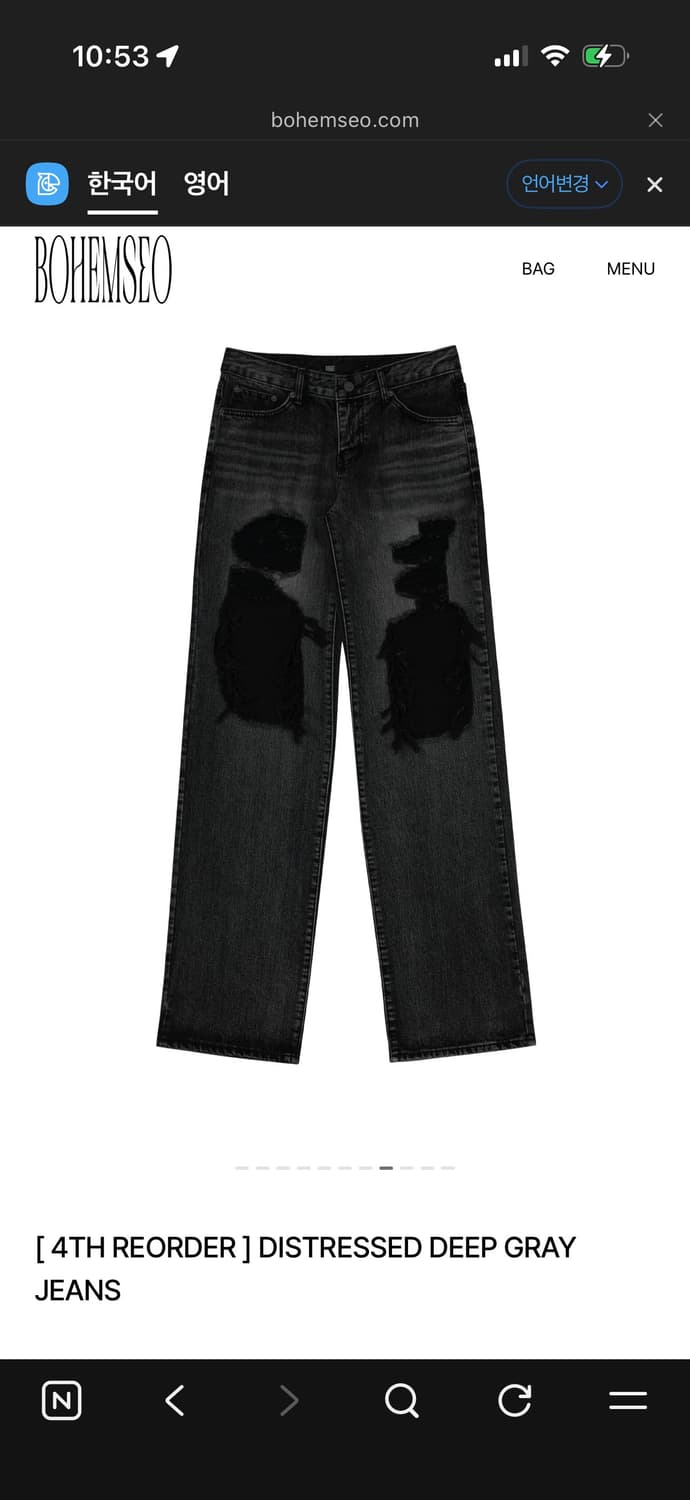 보헤미안서울 DISTRESSED DEEP GRAY JEANS 상품이미지6