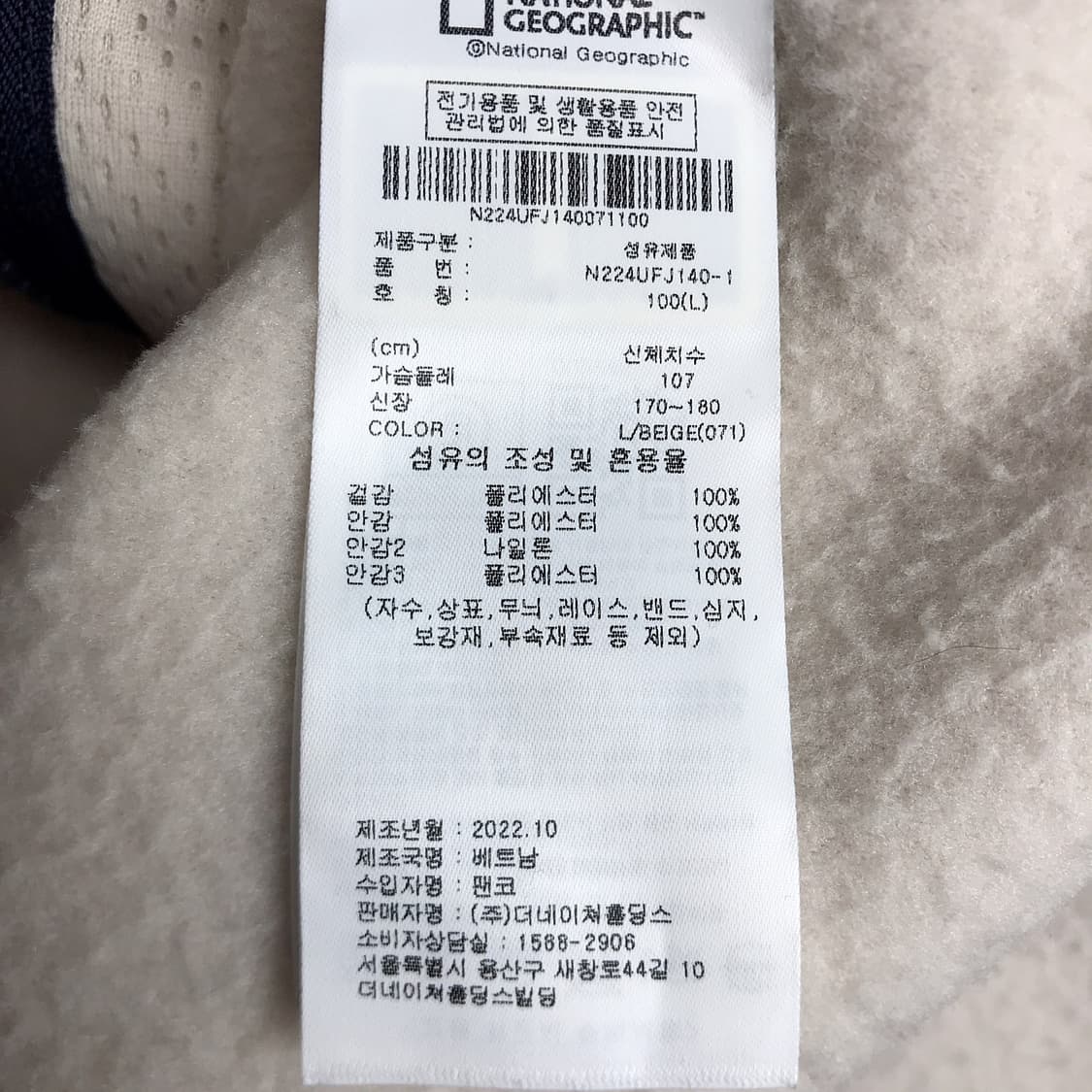 내셔널지오그래픽 코버스 하이넥 플리스 집업 자켓 남성100 상품이미지6