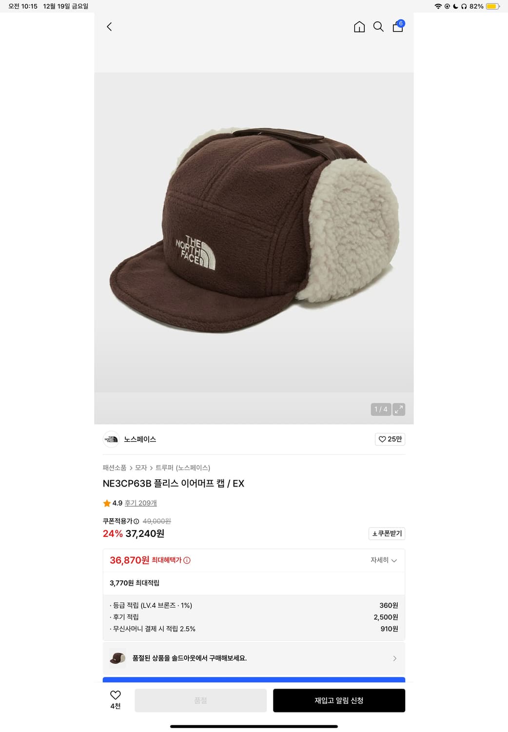 노스페이스 모자 상품이미지1