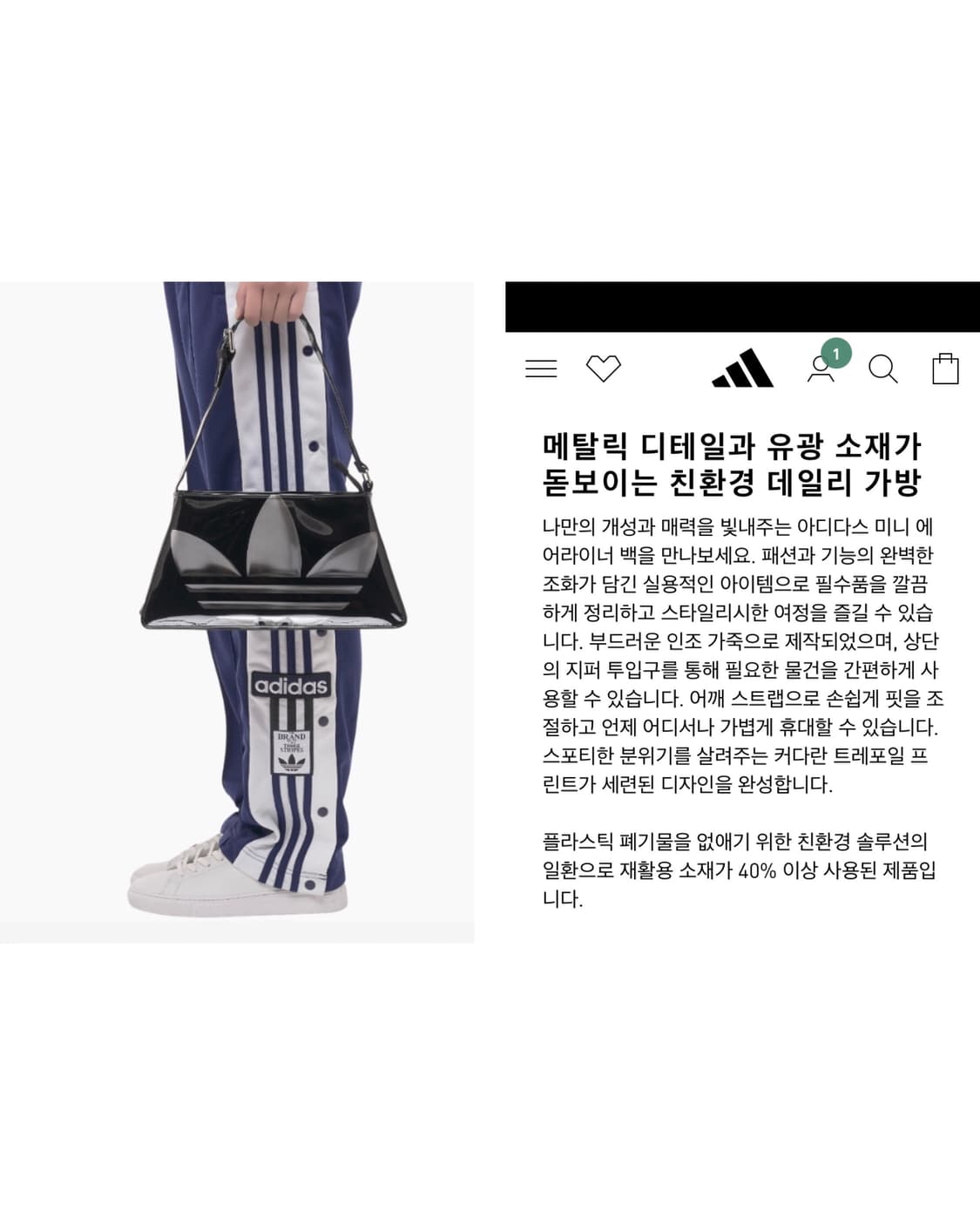 아디다스 오리지널 에나멜 글로시 미니 숄더 토트백 _ 블랙 상품이미지10