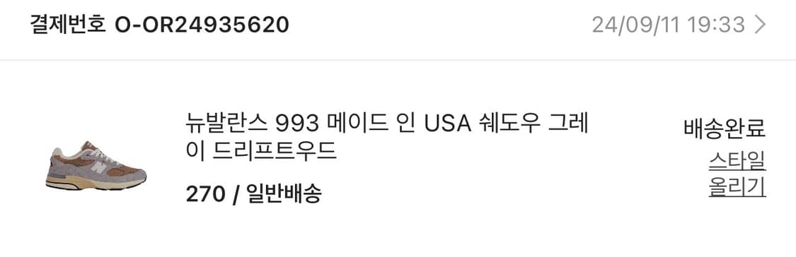 뉴발란스 993 쉐도우 그레이 드리프트우드 상품이미지6