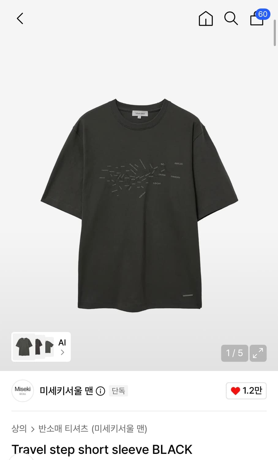 미세키서울맨 Travel step short sleeve BLACK 상품이미지1