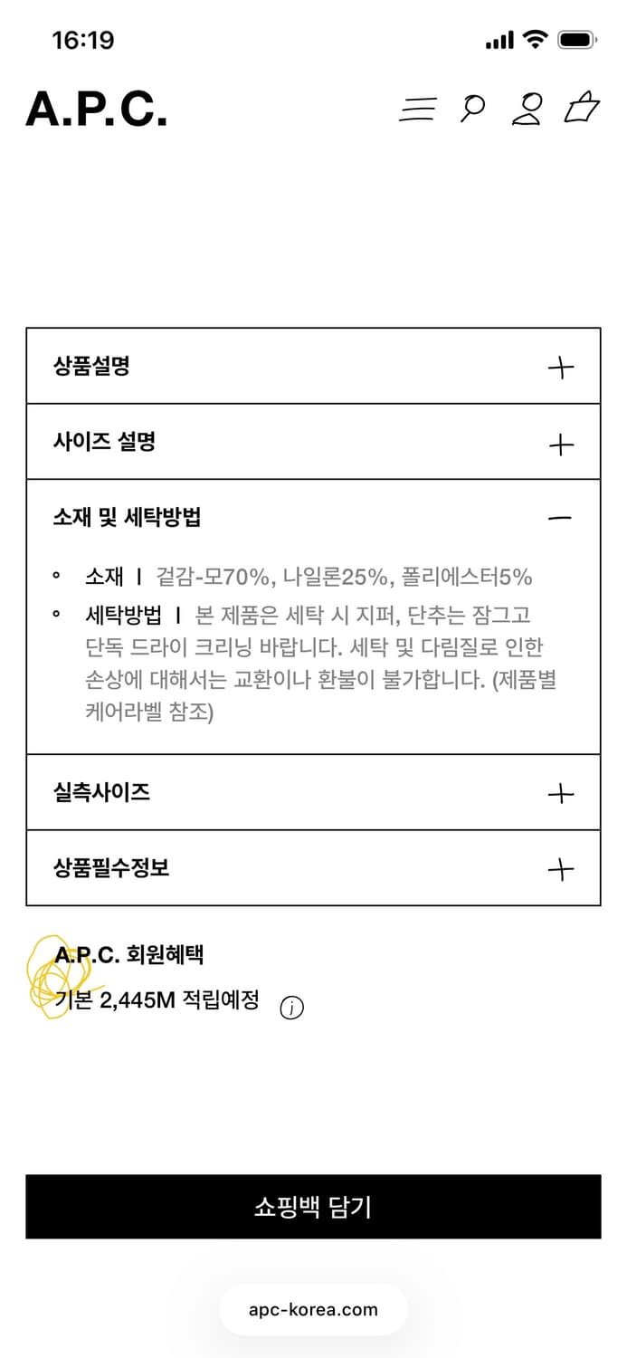 APC renato trouser s 브라운 상품이미지8