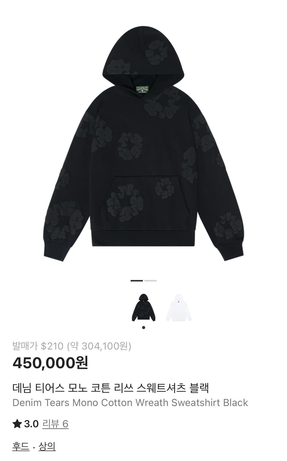 데님티어스 모노 코튼 스웻 후드 상품이미지7