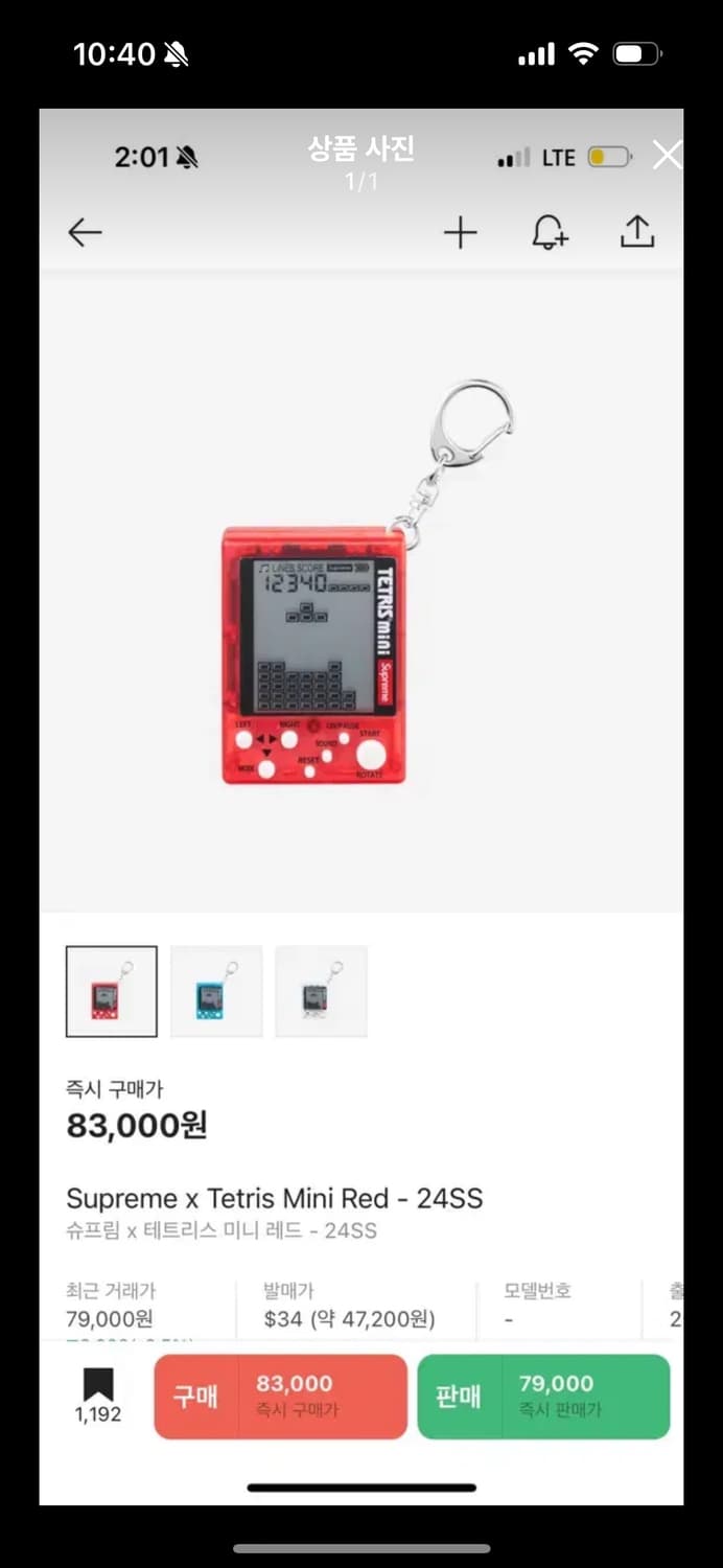 슈프림테트리스 악세사리 액세서리 상품이미지1