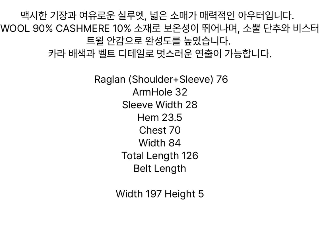 에토스 레글런 울코트 블랙 ETHOS RAGLAN WOOL COAT 상품이미지6