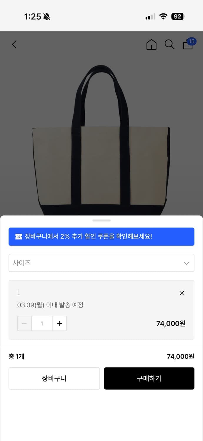 더프레치아 프리모 캔버스 토트백 네이비 L 상품이미지4