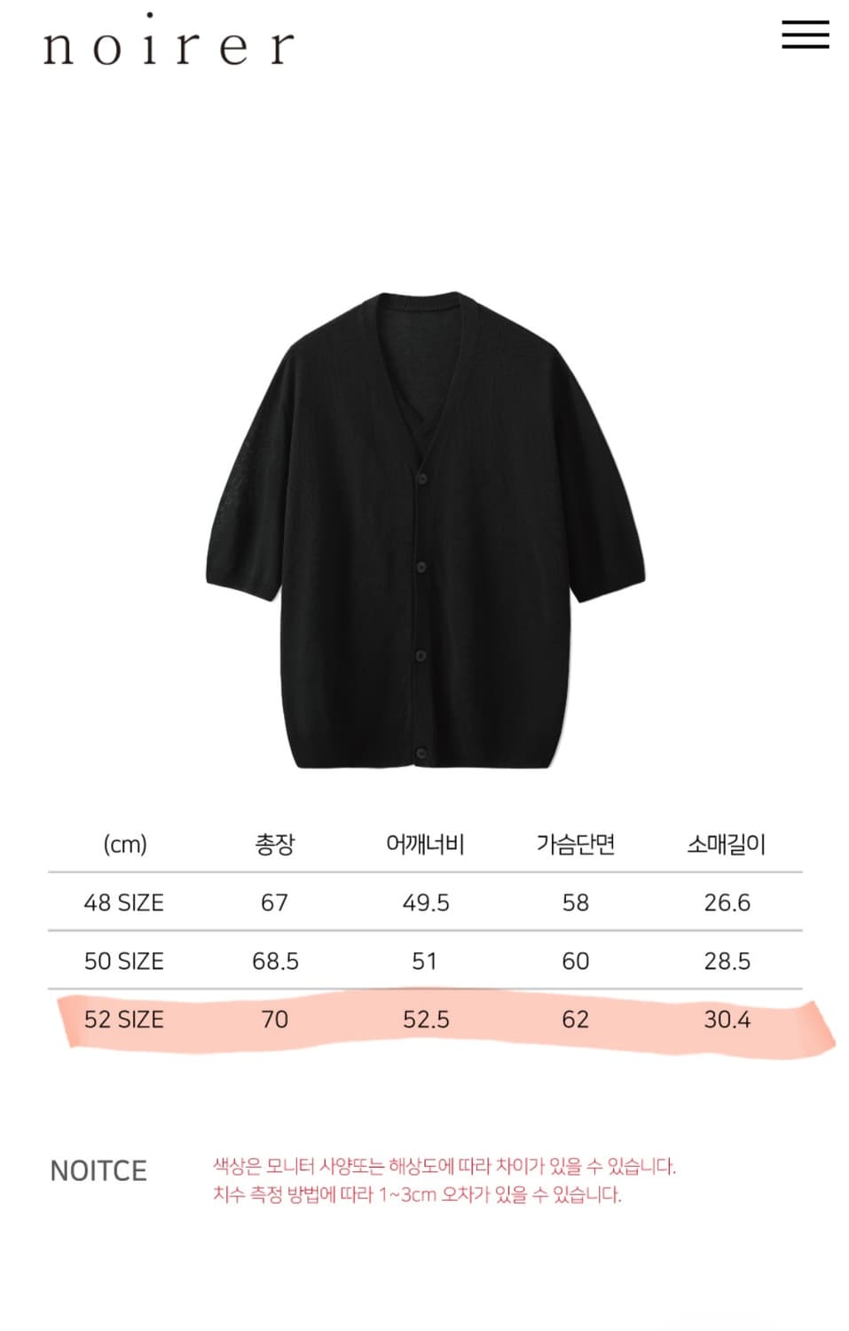 노이어 noirer 린넨 레이어드 풀오버 하프 가디건 니트_52 상품이미지7