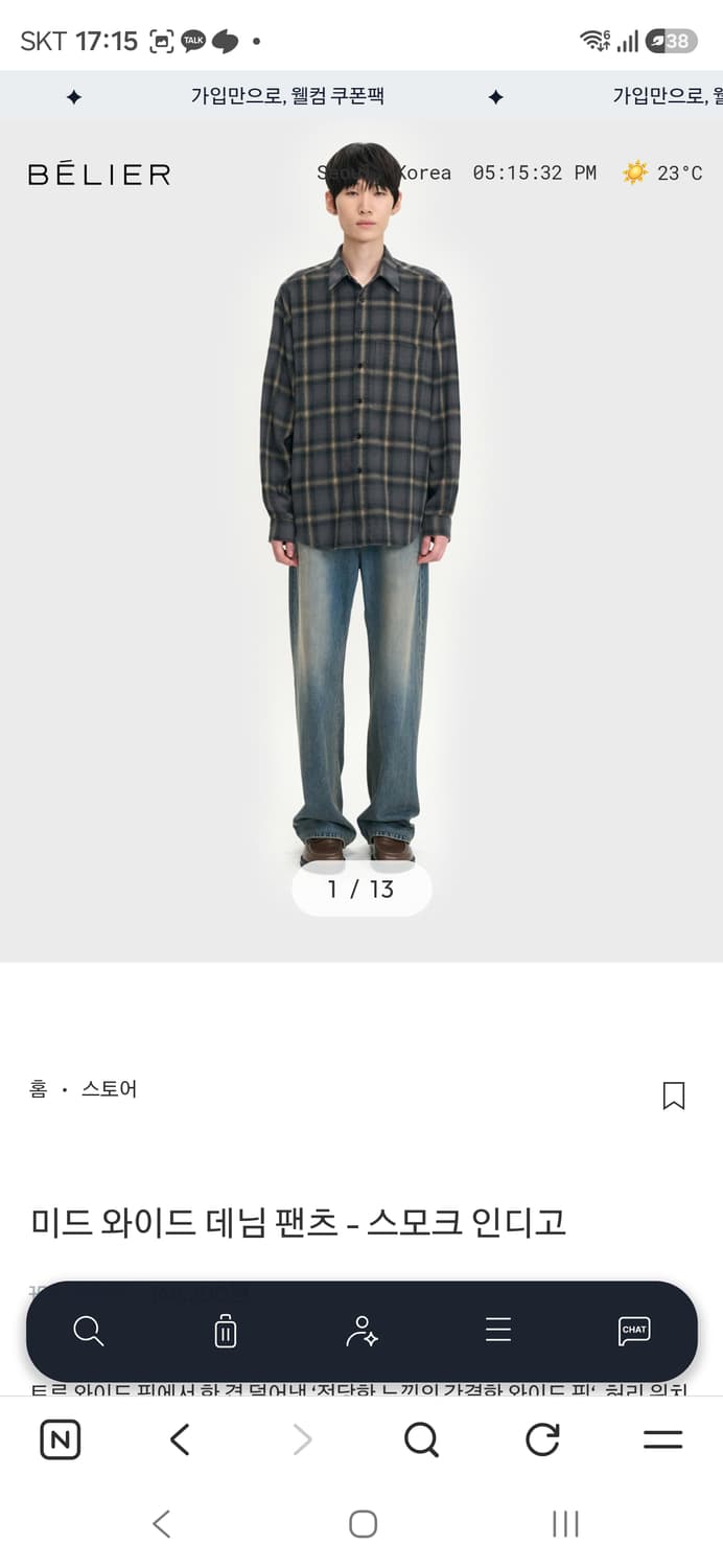 벨리에 미드와이드 스모크 인디고 34/32 상품이미지1