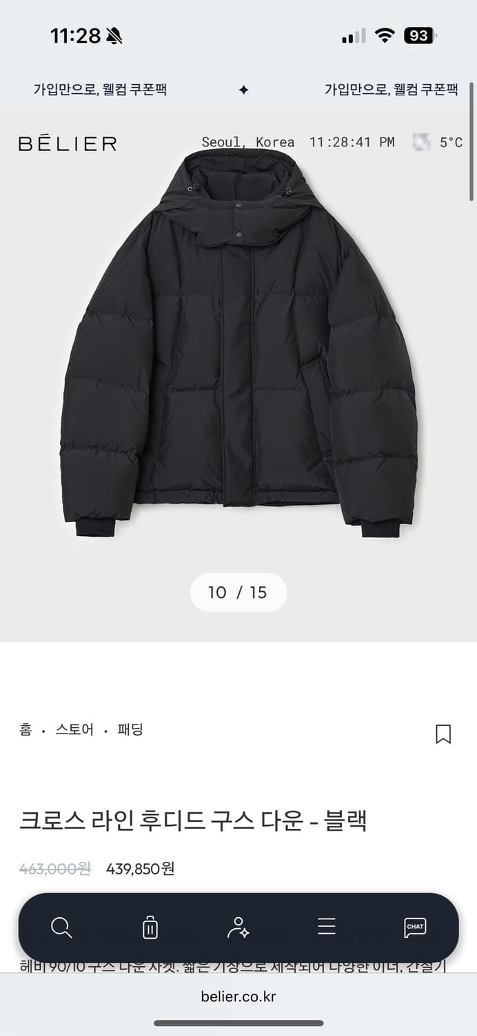 04) 벨리에 크로스라인 후디드 구스 다운 24fw 상품이미지1