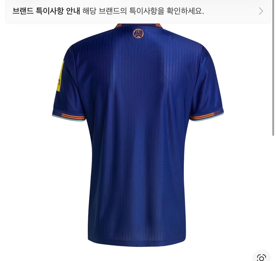 뉴캐슬25/26 서드 아디다스정품 오피셜 풀패치  상품이미지6