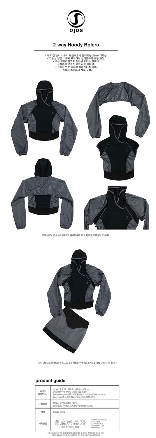 Ojos 오호스 투웨이 볼레로 후디 Set (정가 248,000) 상품이미지5