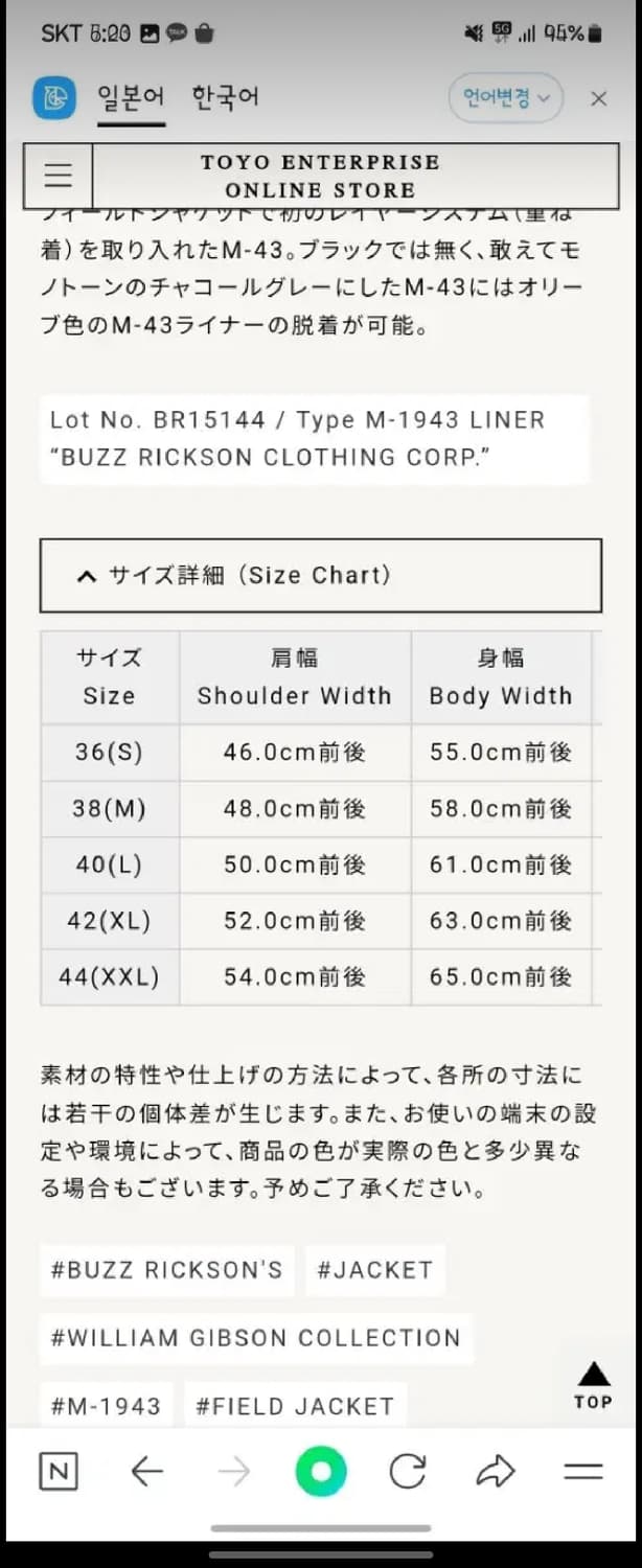 44R ,버즈릭슨 m43 필드자켓 상품이미지4