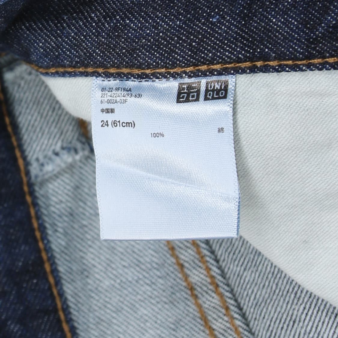 유니클로 데님 팬츠 (여성용 26.5) 상품이미지5