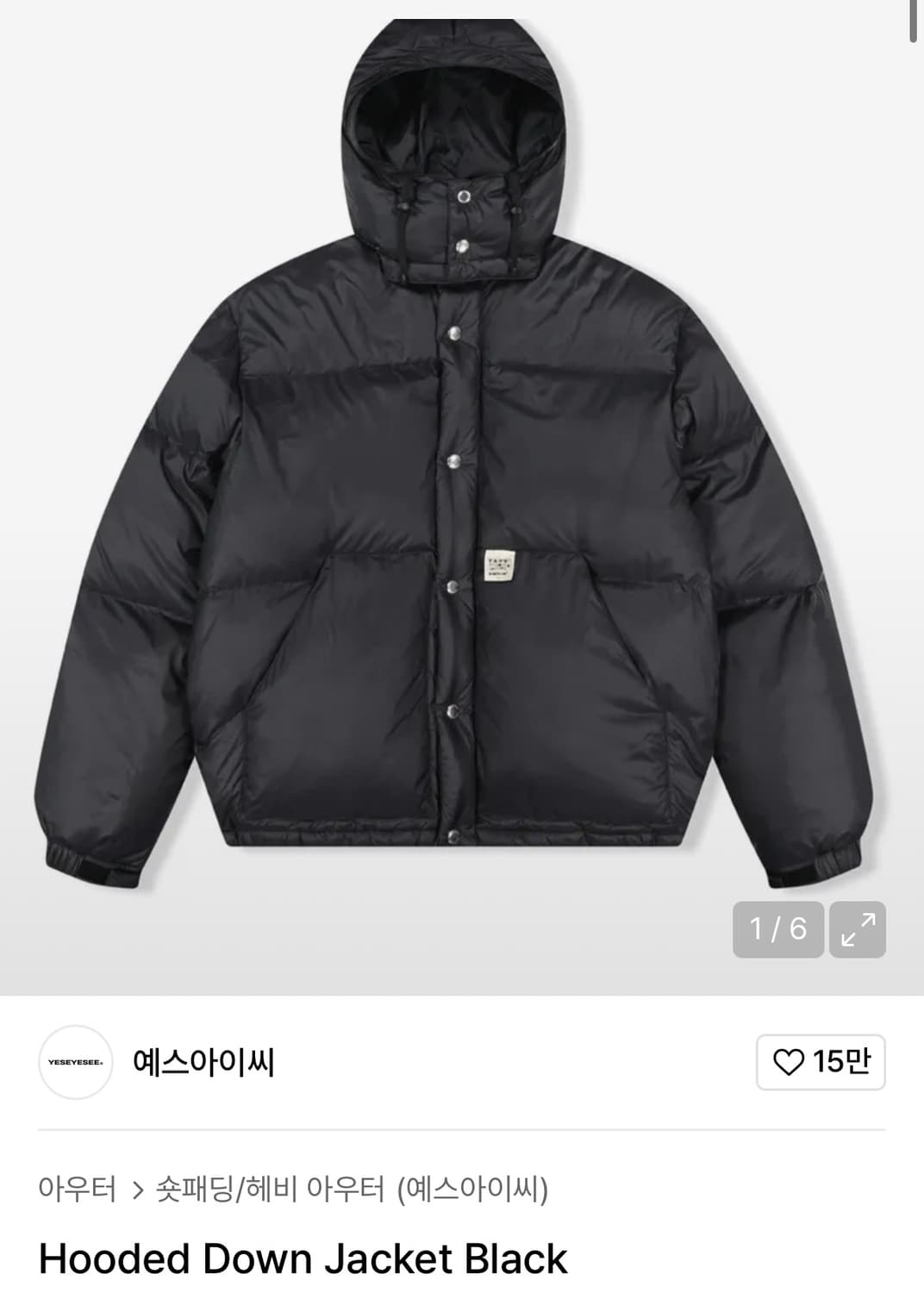 (구함) Hooded Down Jacket Black s 상품이미지1