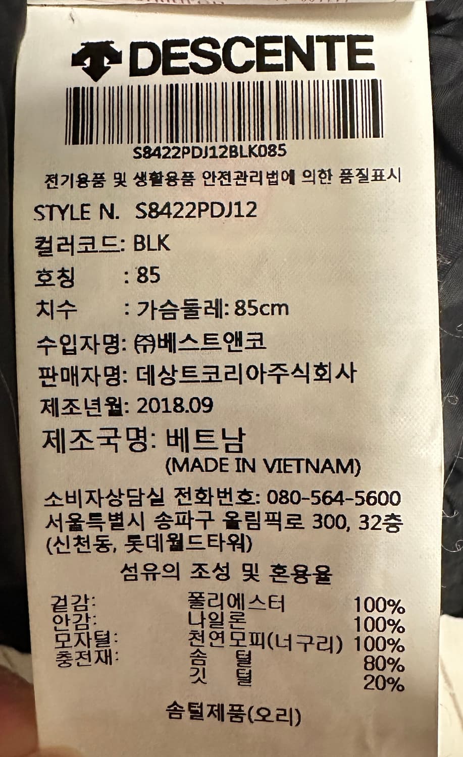 데상트 퍼트리밍 여성 패딩 상품이미지8