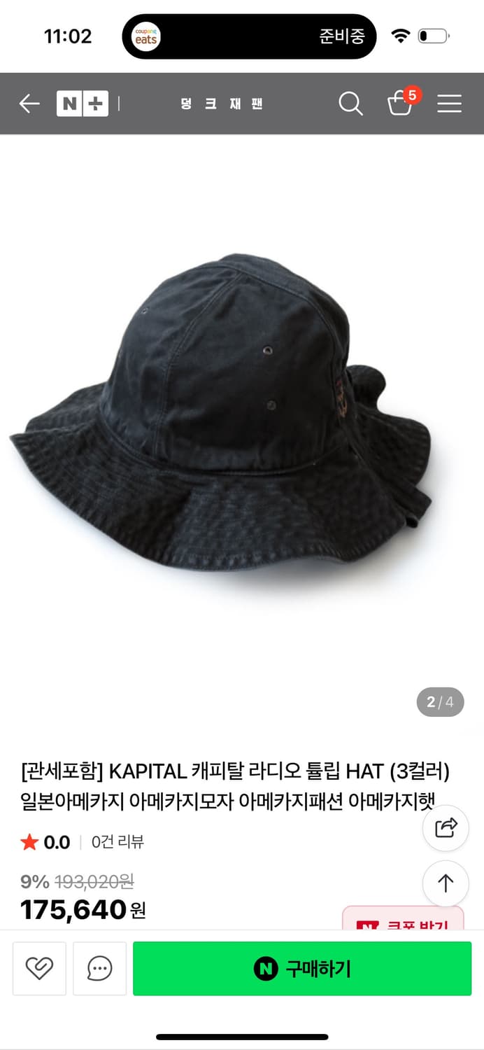 캐피탈 라디오 튤립햇 블랙 상품이미지4