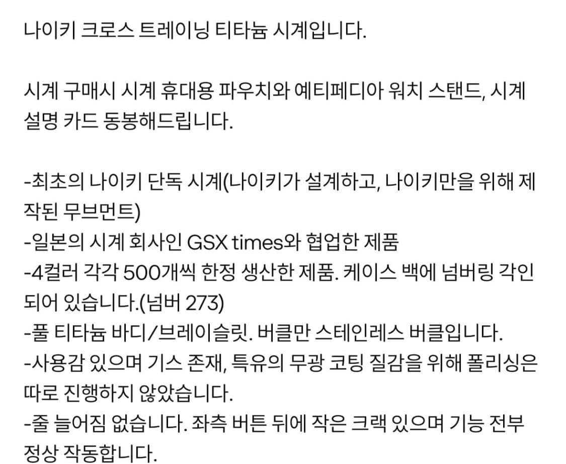 나이키 cross training 티타늄 시계 gsx 트라이엑스 아머드 상품이미지5