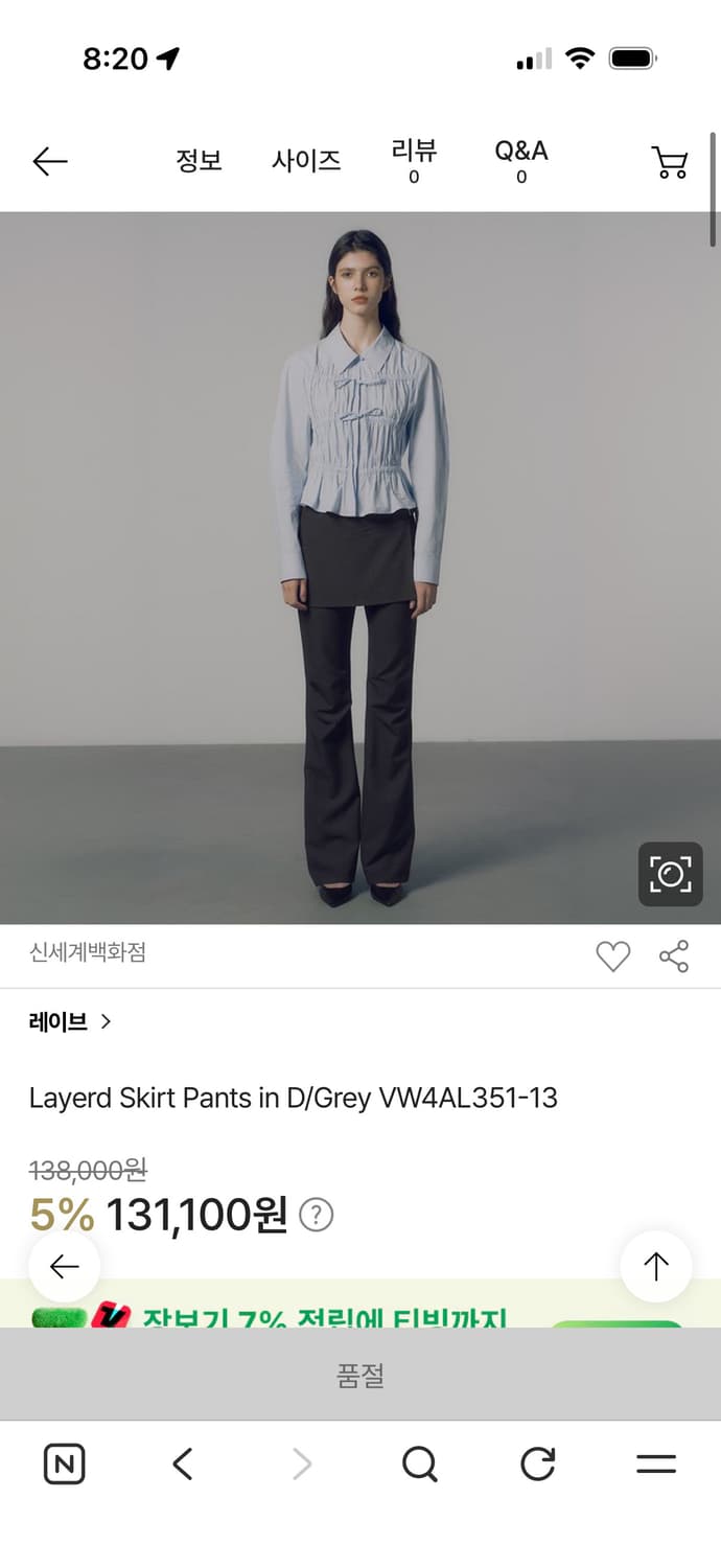 레이브 버클 레이어드 치마바지 슬랙스 그레이 상품이미지1