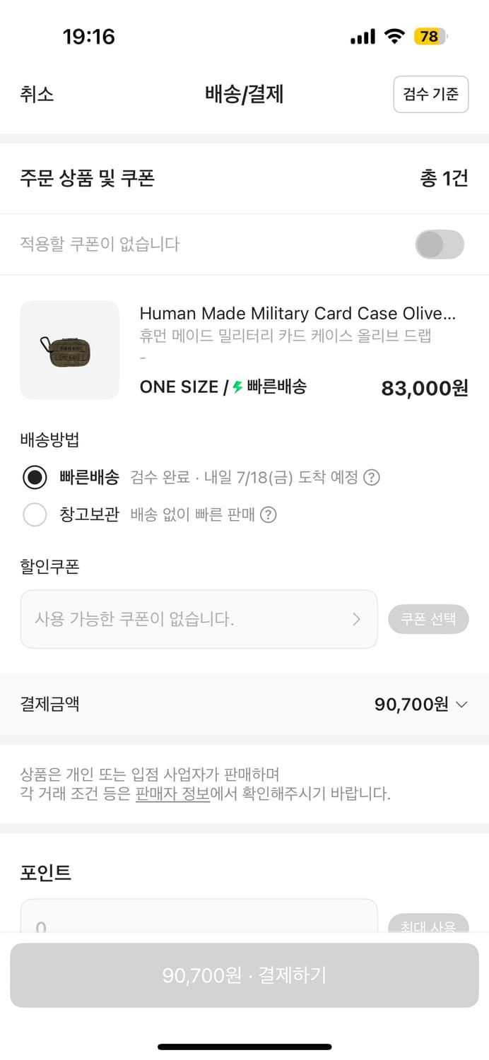 휴먼메이드 올리브드랩 상품이미지4