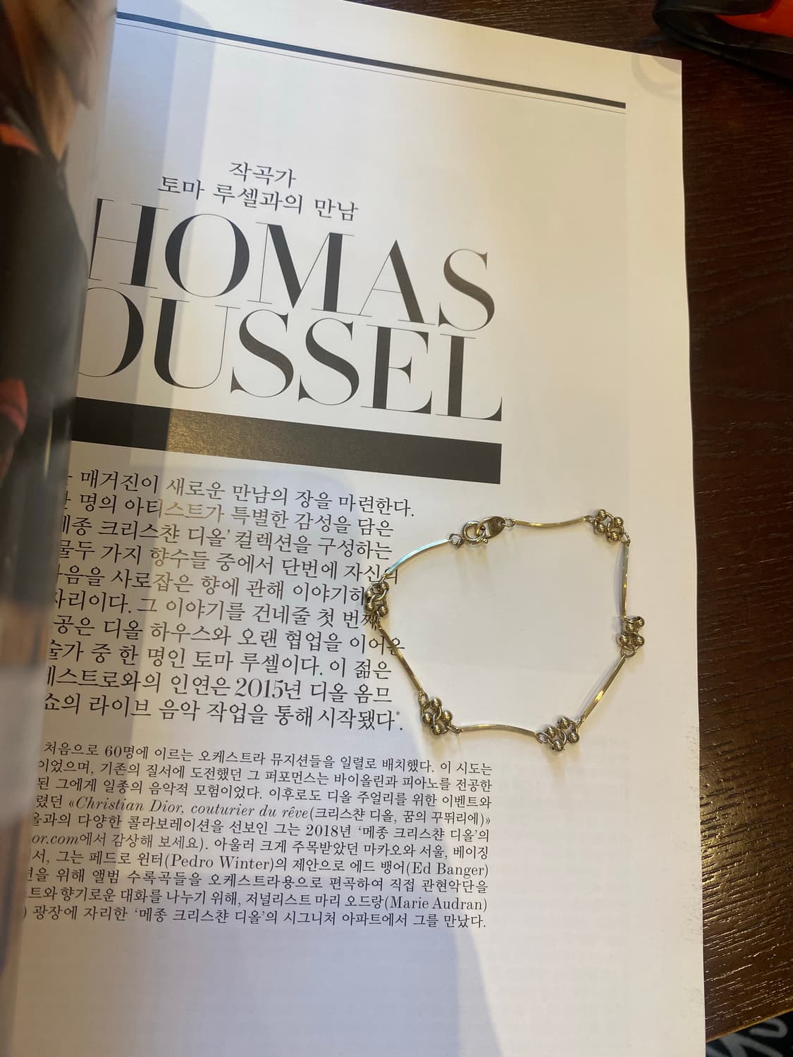 일본 빈티지 골드바 팔찌 상품이미지1