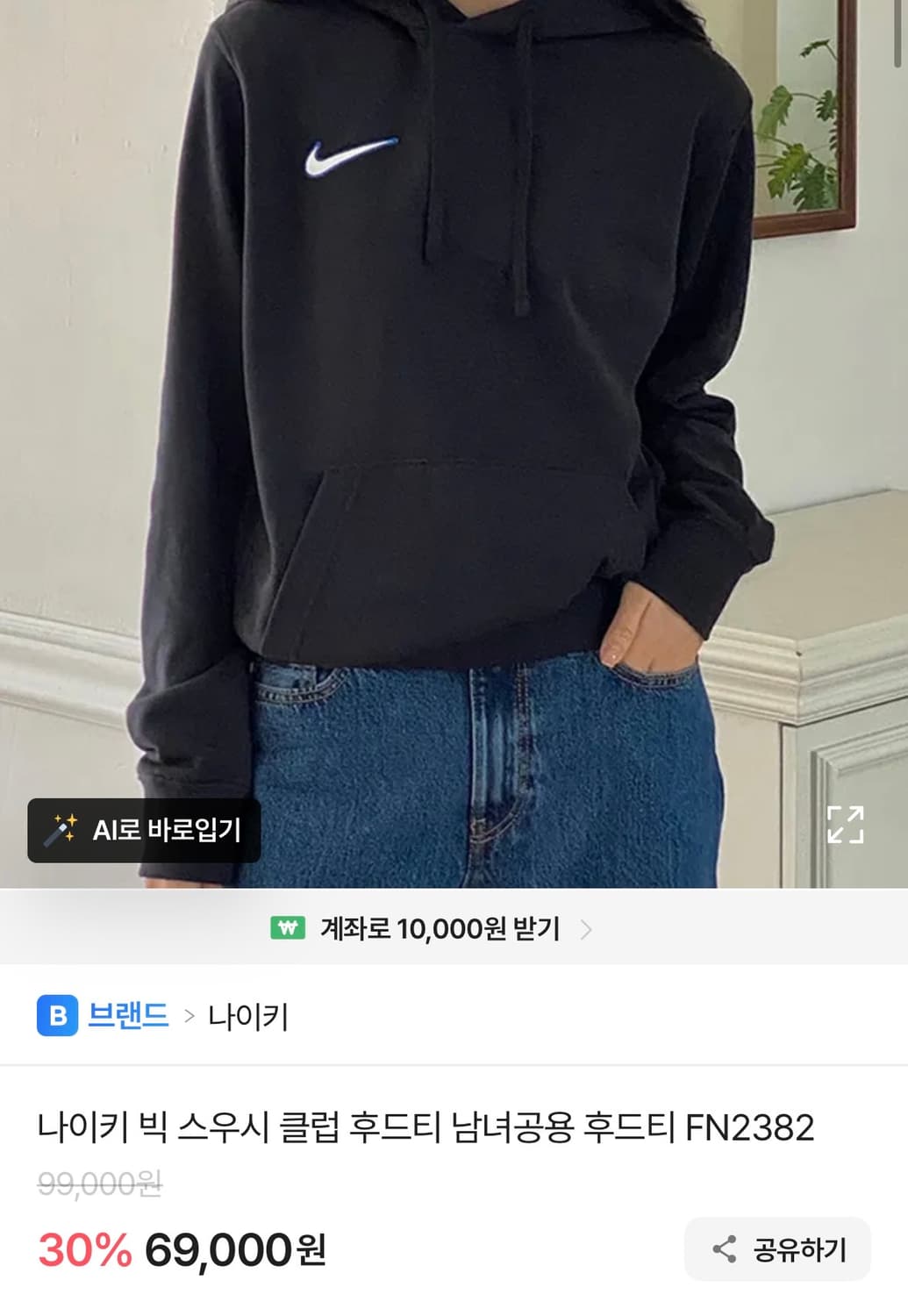 무료배송 나이키 빅스우시 후드티 L 상품이미지2