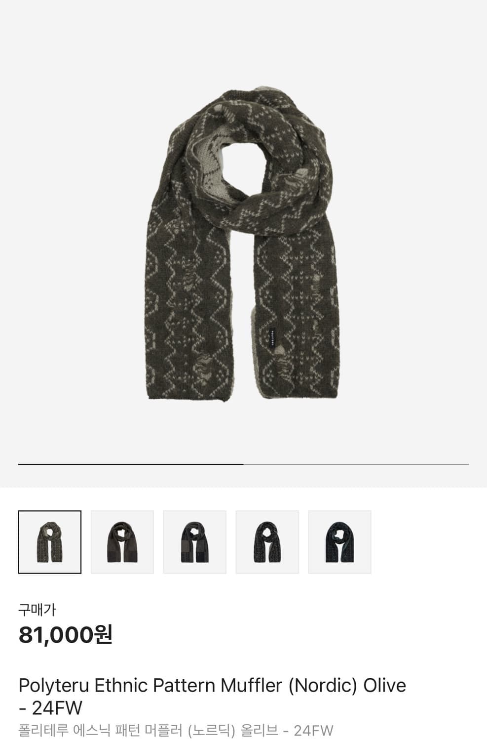 폴리테루 에스닉 머플러 올리브 상품이미지2