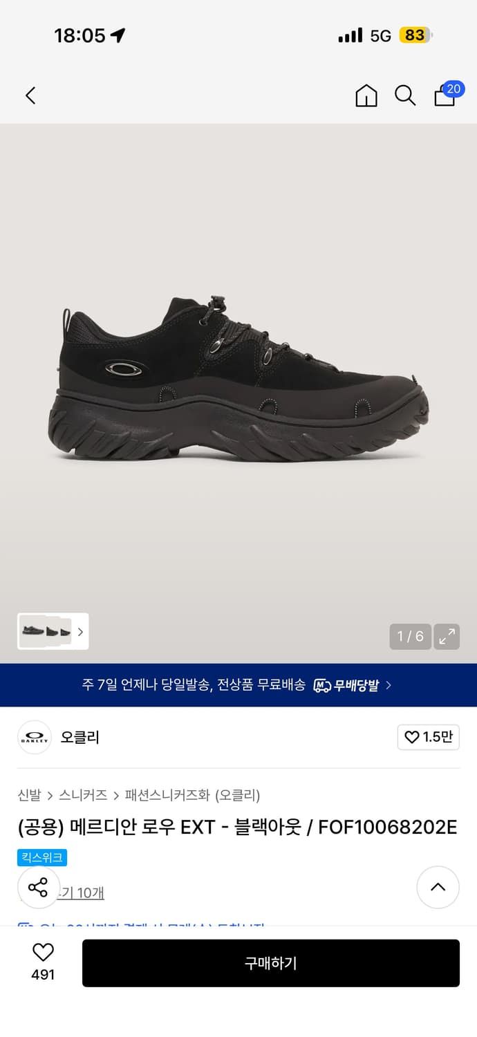 오클리 메르디안 로우 EXT - 블랙아웃(285) 상품이미지1