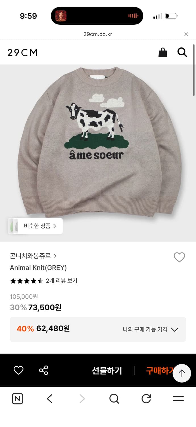 곤니치와봉쥬르 애니멀 니트 상품이미지4