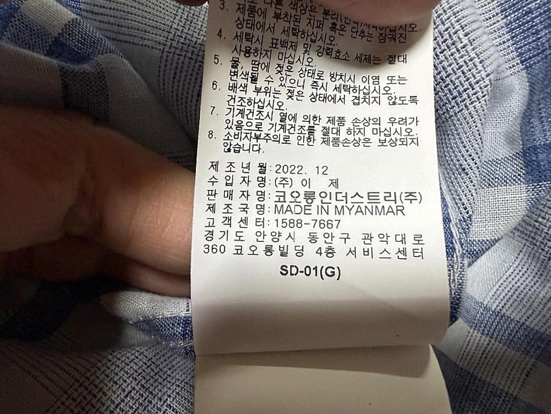 코오롱 series 시리즈 마 린넨 셔츠 남방 남성용 100사이즈 상품이미지6