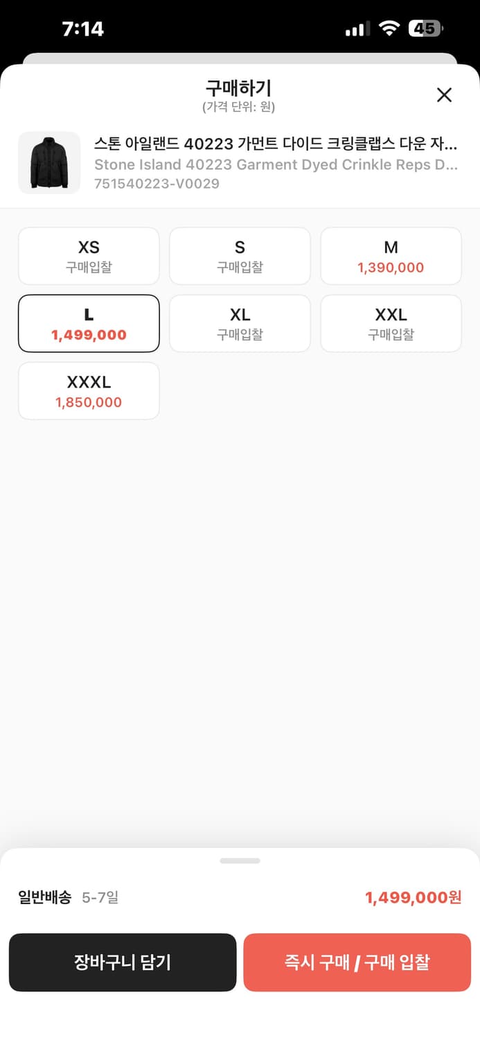 스톤아일랜드 21fw 크링클랩스 논후드 패딩 xl 상품이미지7