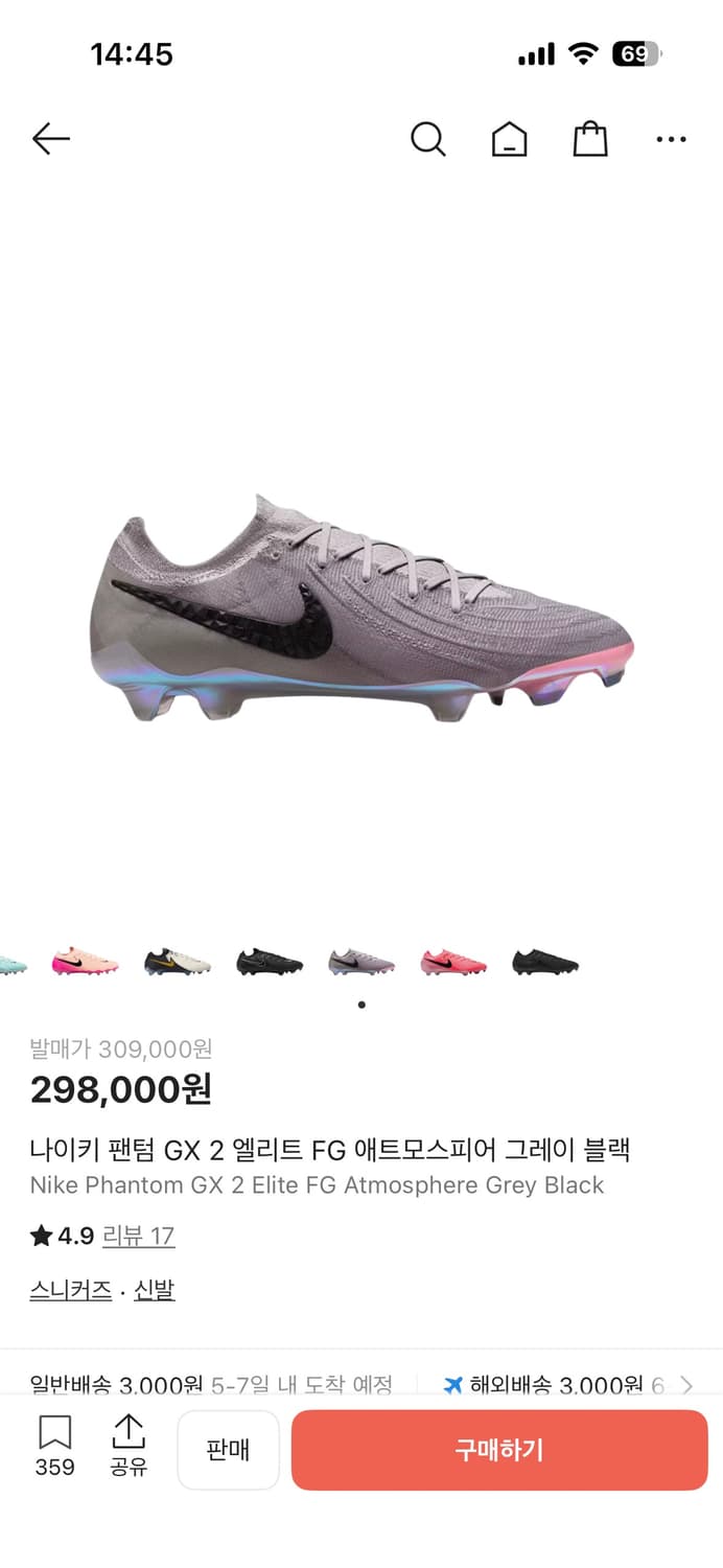 나이키 팬텀 GX 2 엘리트 FG 280 상품이미지1