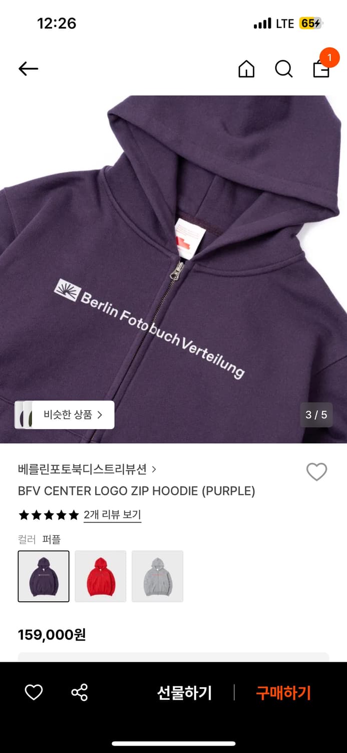 베를린포토북디스트리뷰션 후드집업 퍼플 L 상품이미지2