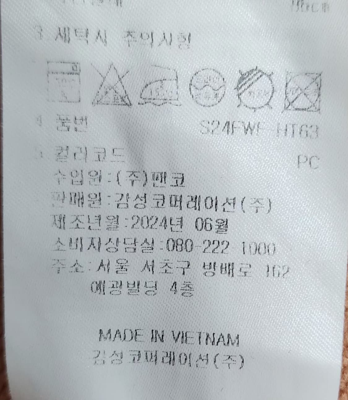 스노우피크 90 55 맨투맨 상품이미지6