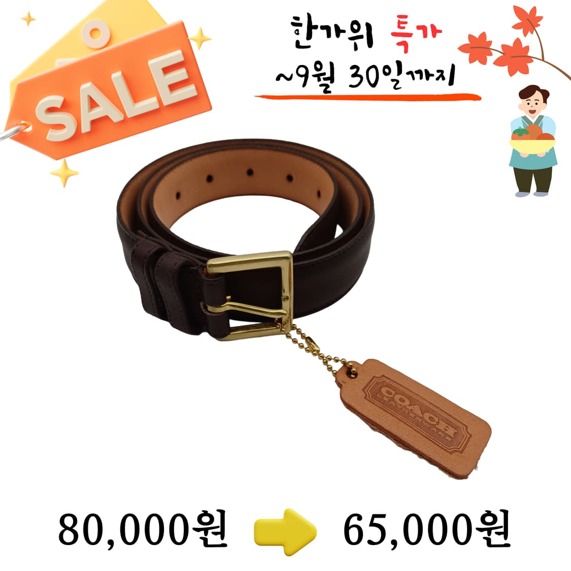 COACH 코치 가죽 벨트 [BCF8149_0580-08] 상품이미지1