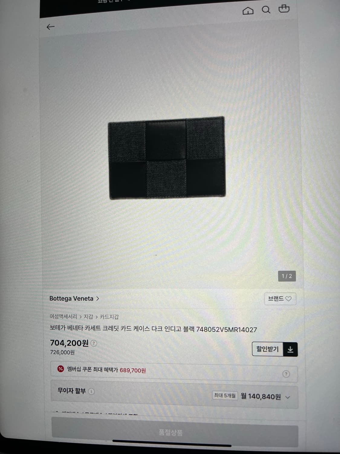 보테가베네타 카드지갑 상품이미지2