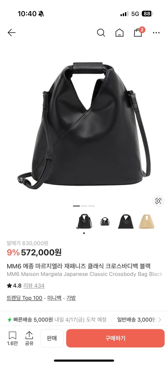 MM6 메종 마르지엘라 재패니즈 클래식 크로스 바디백 블랙 상품이미지1