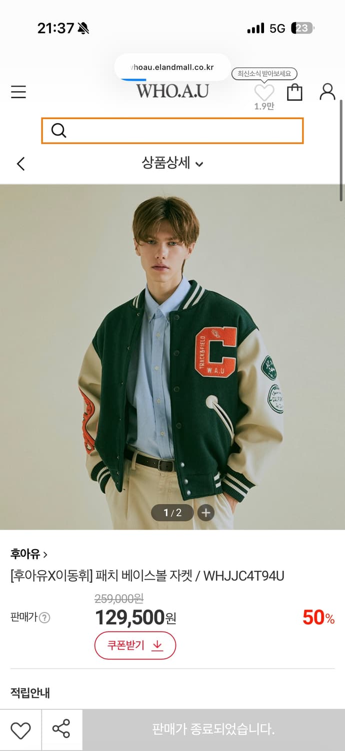 후아유 이동휘 바시티자켓 L 상품이미지2