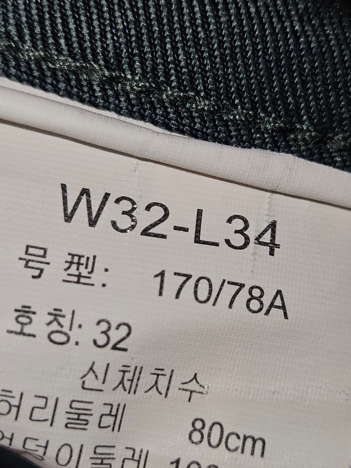 캘빈클라인 진스 가죽패치 데님팬츠 워싱 청바지 진 남성 32 상품이미지6