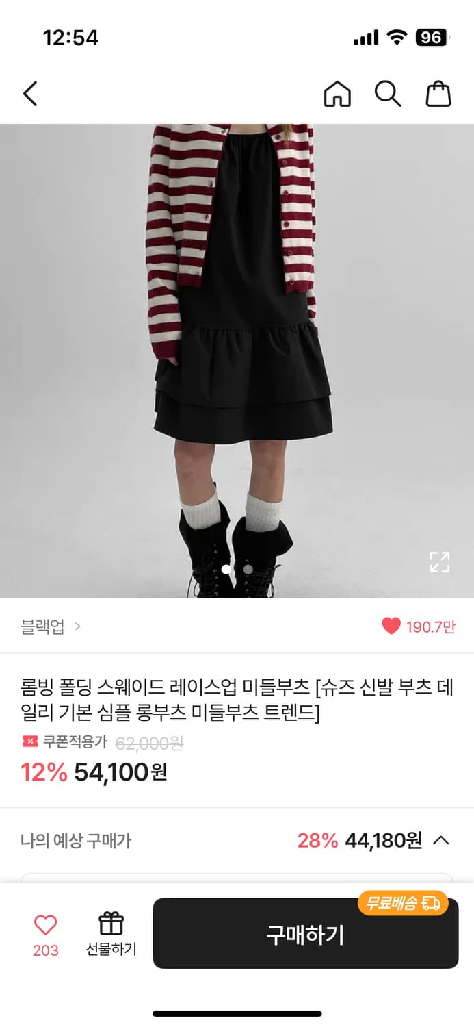 블랙업 미들부츠 235 [원가_62,000원] 상품이미지6
