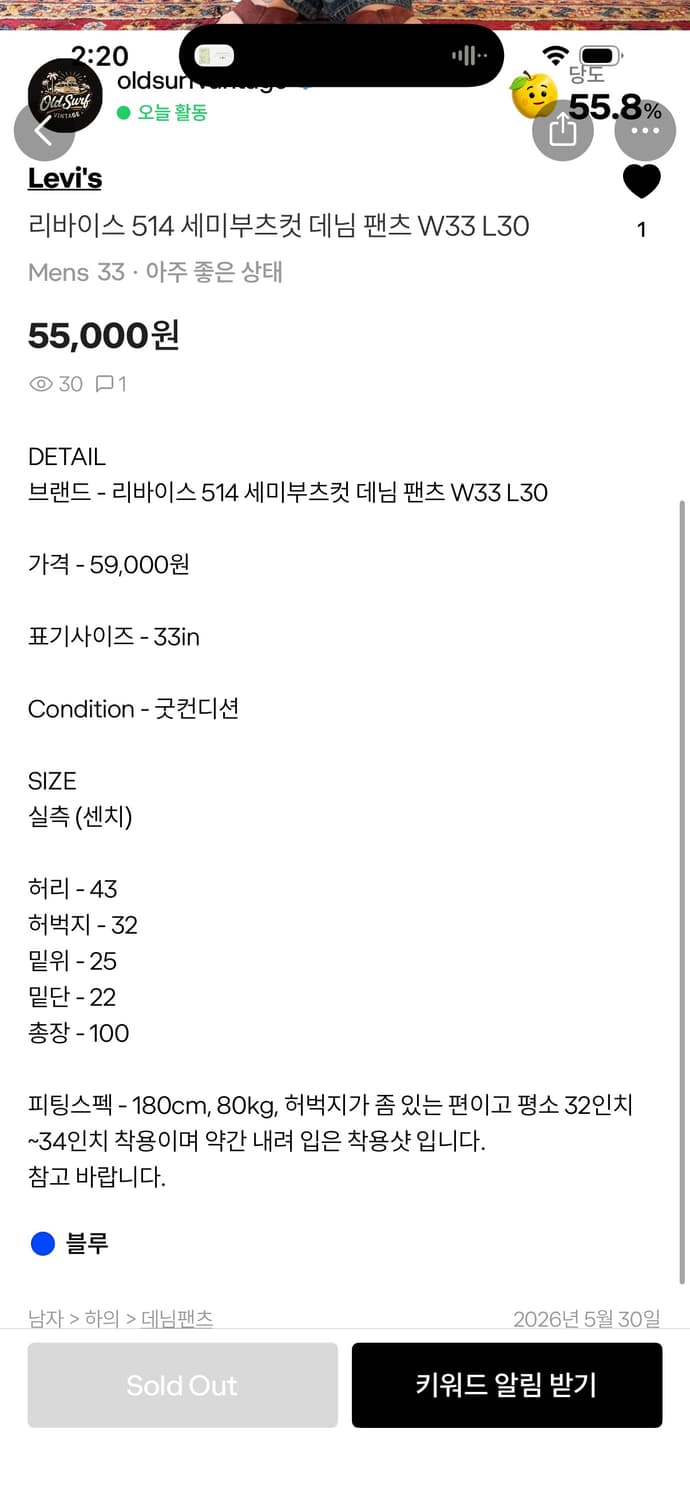 리바이스 514 W33 L30 (세미 부츠컷) 상품이미지5